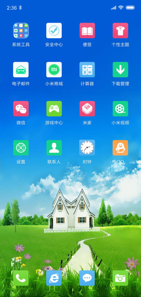 清新绿 screenshot
