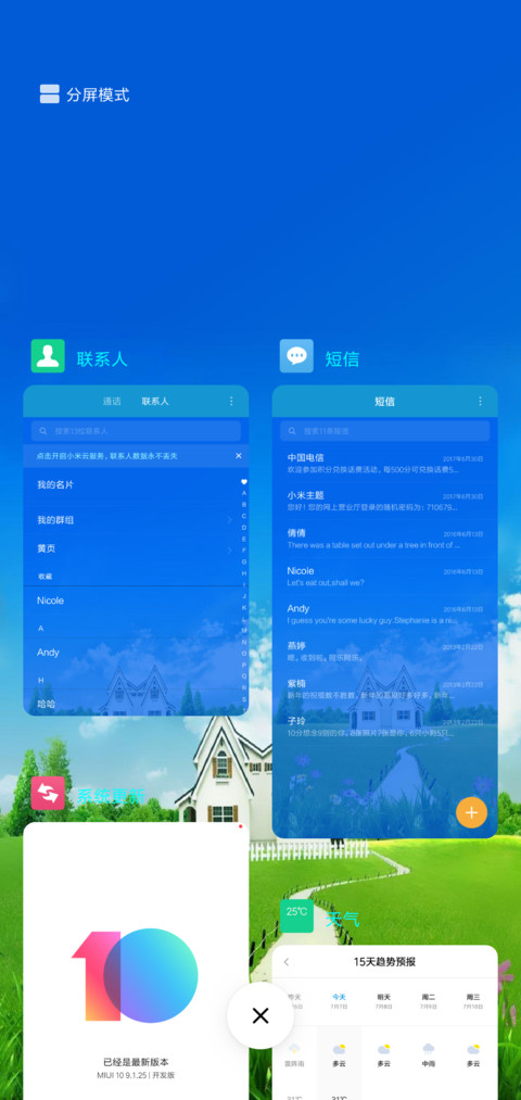 清新绿 screenshot