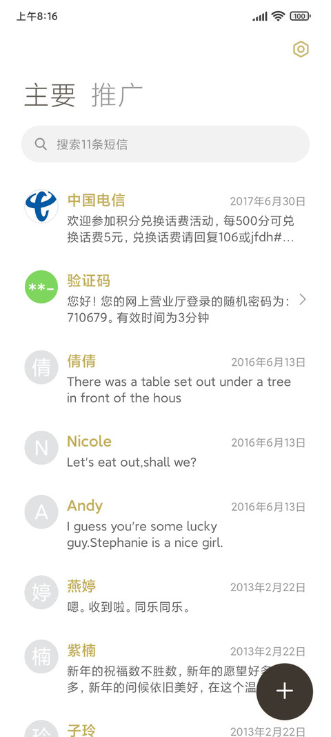 治愈光芒 screenshot
