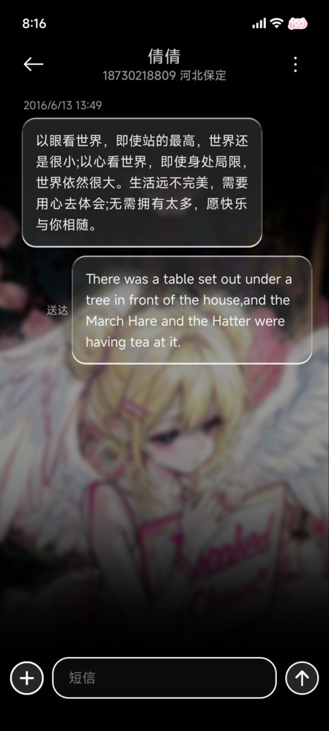 甜酷Girl天使 screenshot