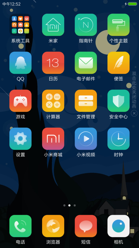 星月夜 screenshot