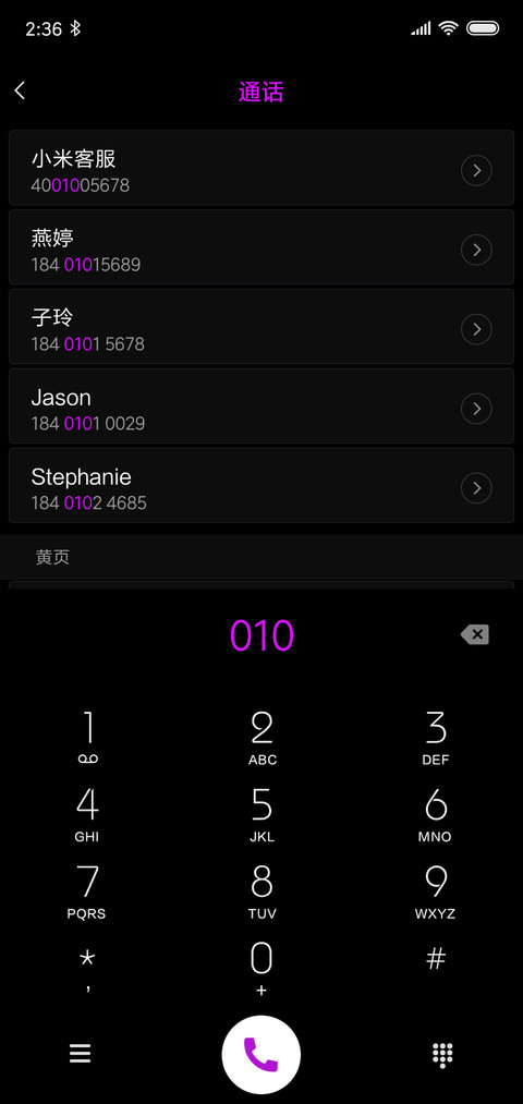 极致紫金 screenshot