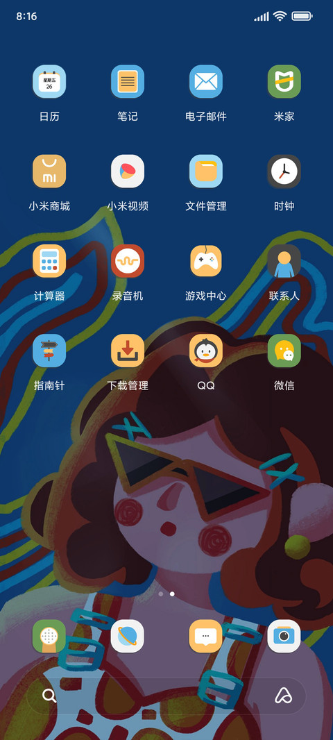 沙滩沐浴 screenshot