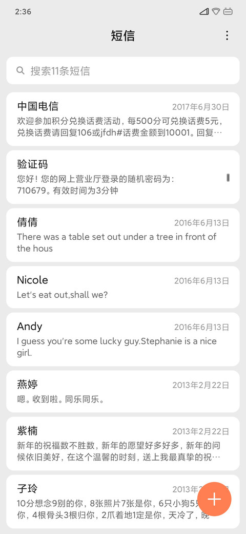 麻豆时光 圆方 screenshot