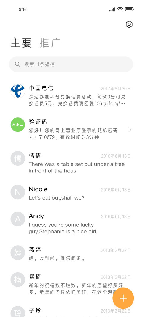 纵有疾风永不言弃 screenshot
