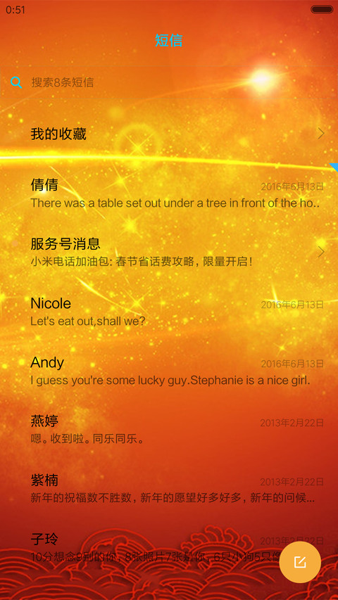 招财转运鸡 screenshot