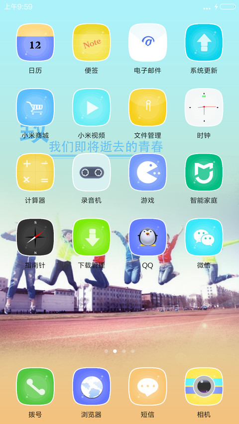 毕业季 致青春 那些年我们的梦【好评返现】 screenshot