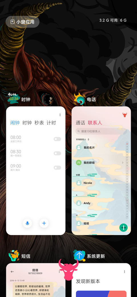 牛气冲天 screenshot