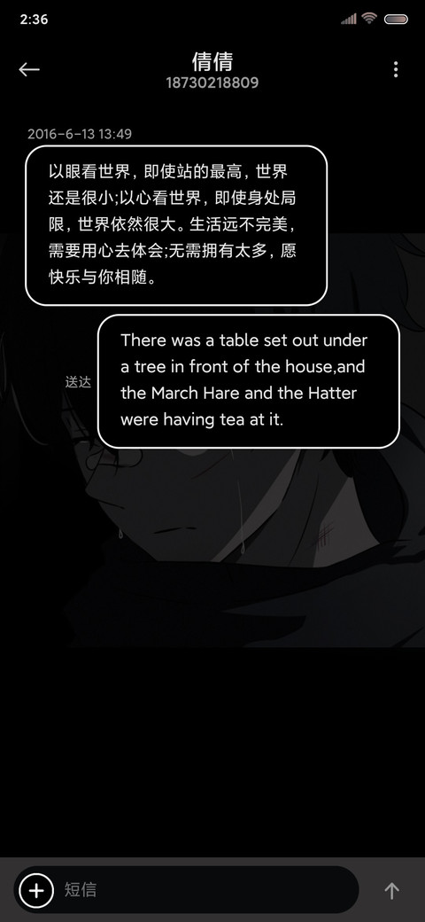 脸颊上的泪水 screenshot