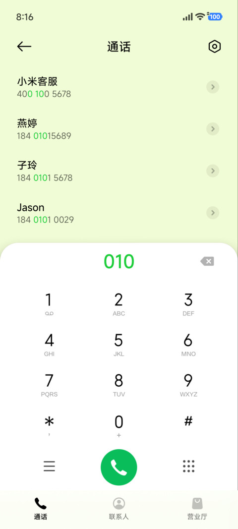 软萌十二星座白羊座 screenshot
