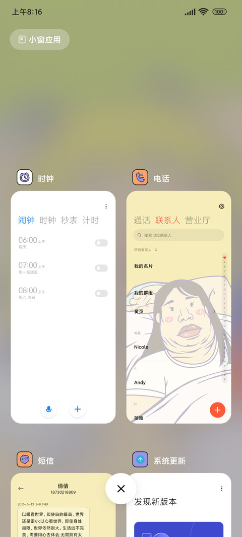 搞怪自定义躺床大妈 screenshot