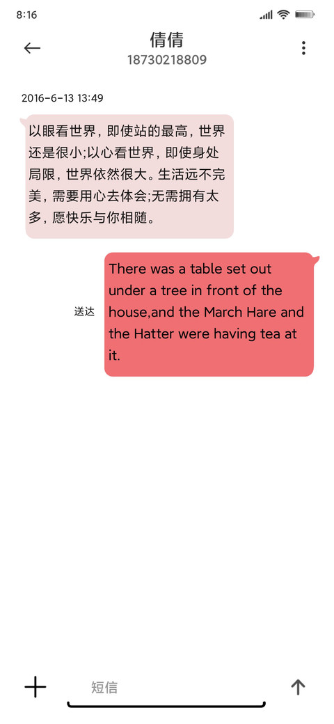 星撼乾坤 screenshot