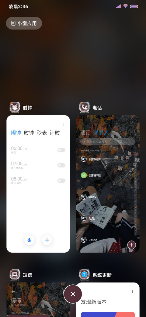 爱也到了秋 换图 screenshot