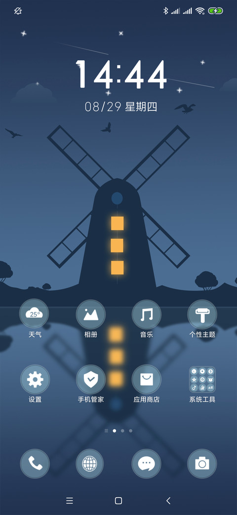 蓝夜 screenshot