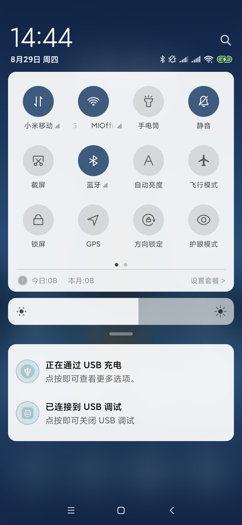 蓝夜 screenshot