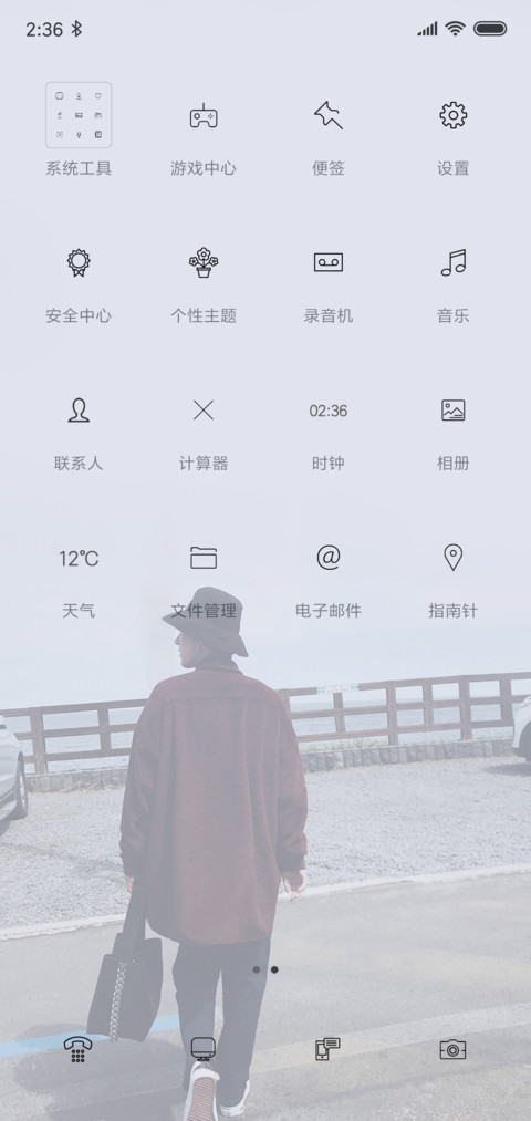 当你走了 screenshot