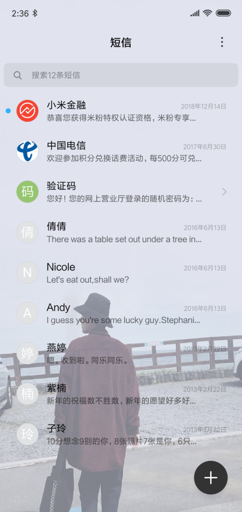 当你走了 screenshot