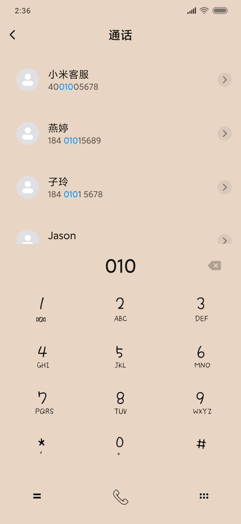 冲鸭少女 screenshot