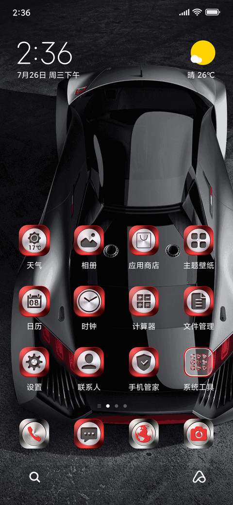 For超跑魅银狂飙 screenshot