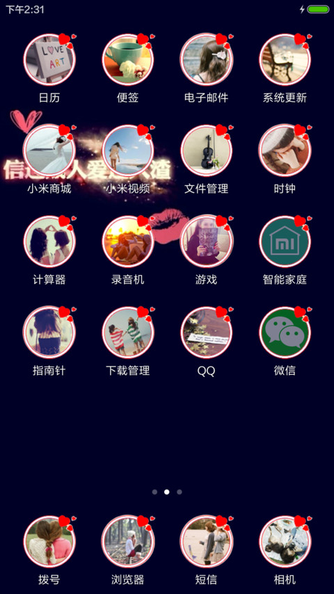 转角爱 screenshot