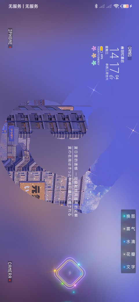 蒸汽波 碎钻日漫 screenshot