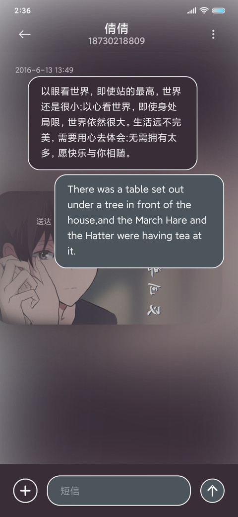 为你怎样都可以 screenshot