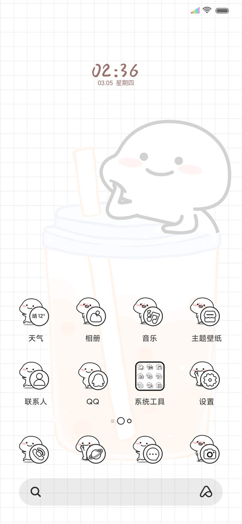 乖巧宝宝奶茶铺 screenshot