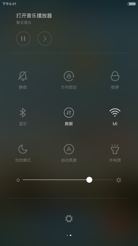 横屏解锁 screenshot