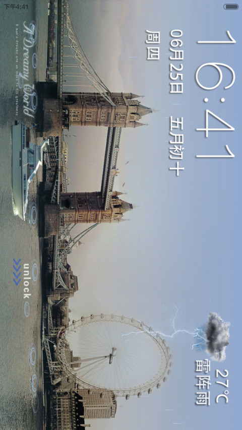 横屏解锁 screenshot