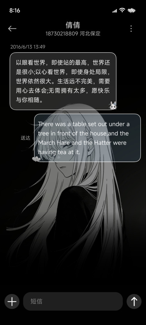 冷脸御姐 动态光栅 screenshot