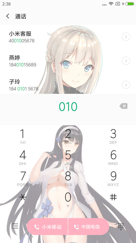 极致诱惑 screenshot