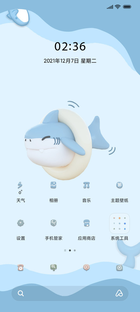可爱鲨鲨 多壁纸 screenshot