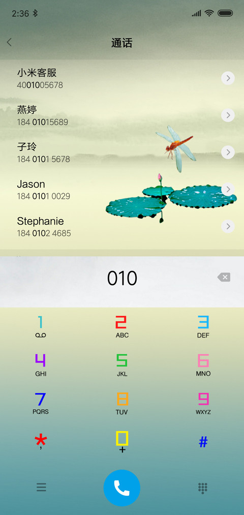 鱼戏荷叶间 screenshot