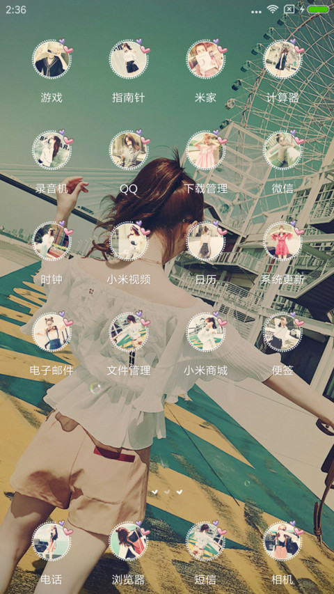 你只是不爱我 screenshot