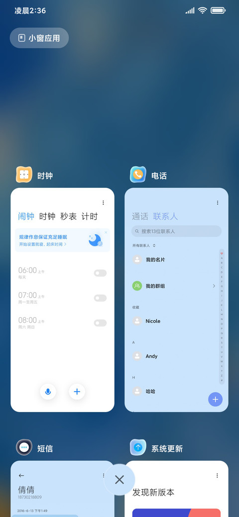 简约 碎冰蓝 screenshot