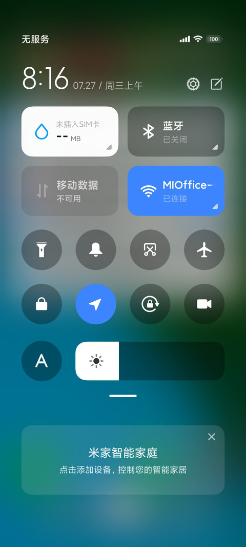 米果 screenshot