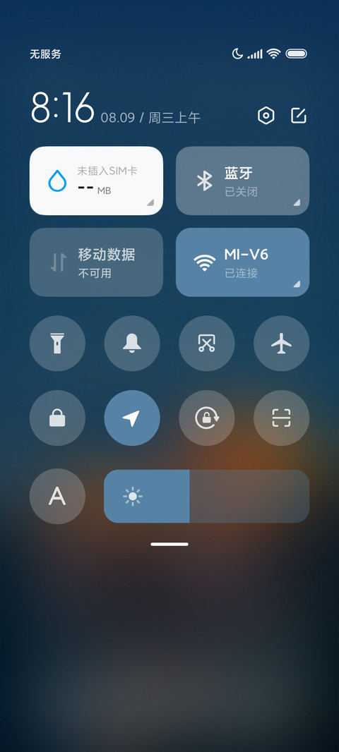 微光倾城 screenshot