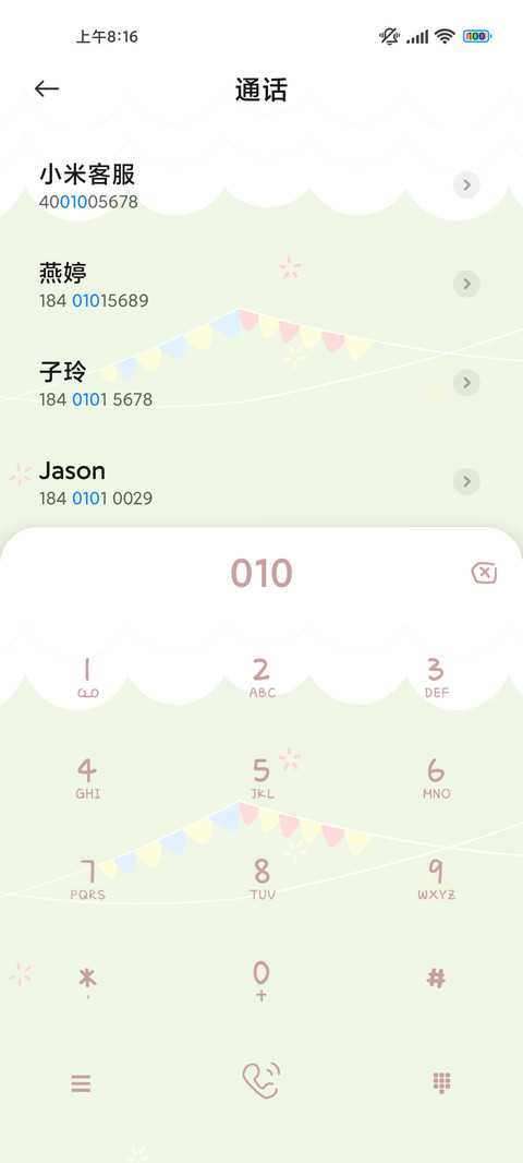 兔兔的生日趴 screenshot