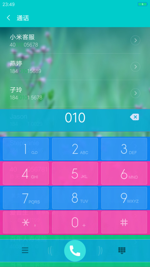 护眼绿草 screenshot