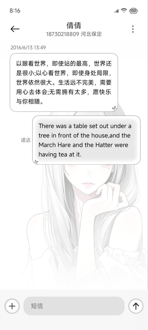 OS光栅零度心动 screenshot