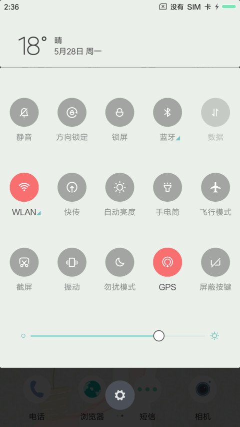 小清新 screenshot