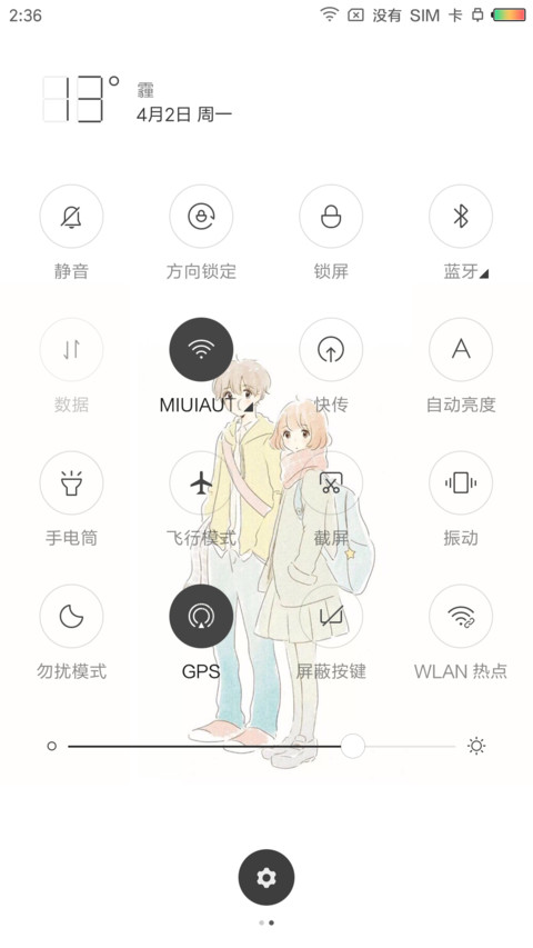 小清新 screenshot