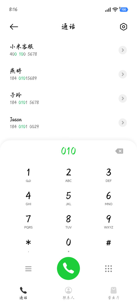少年相伴醉卧侠义 screenshot