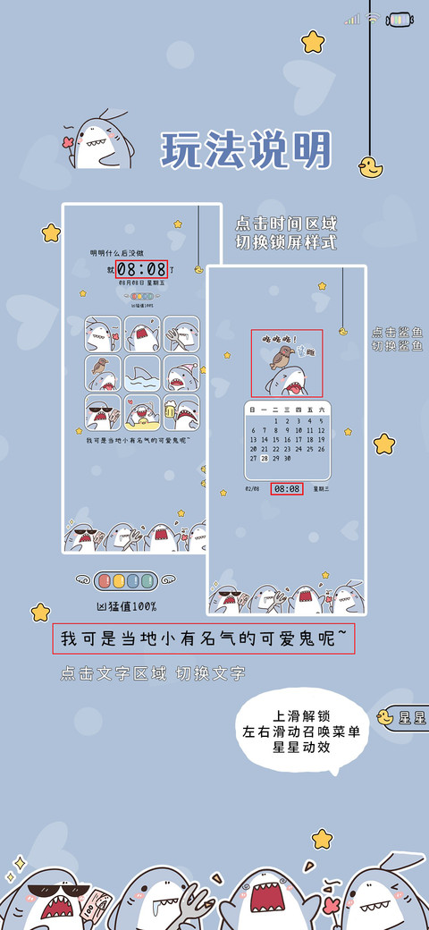 可爱鲨鱼九宫格 screenshot