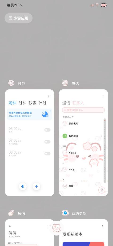 可爱动态颜文字 screenshot