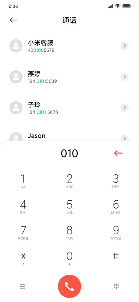 一线 screenshot