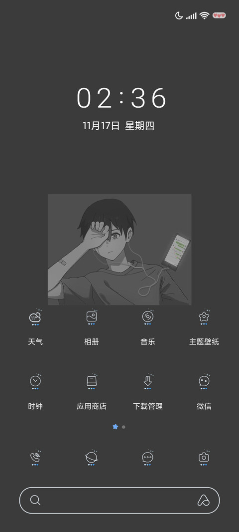 很想你漫画风 screenshot