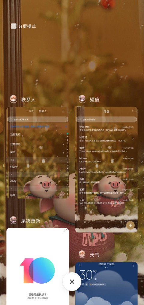 猪小屁想你甜的冒泡 screenshot
