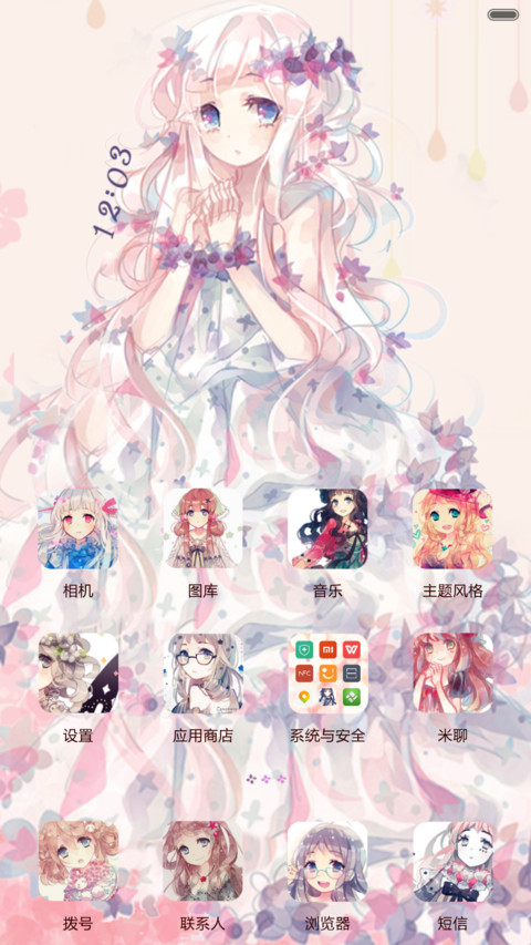 Adorable love【7锁屏、自由桌面、音乐界面】 screenshot