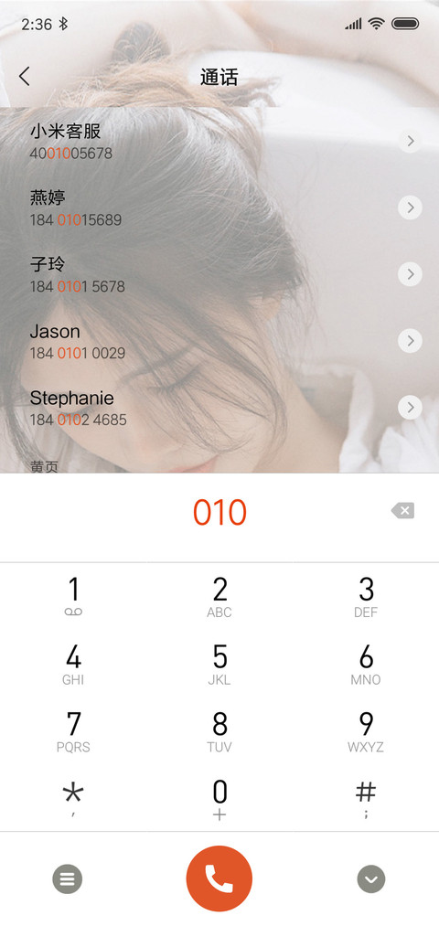 好时光 screenshot